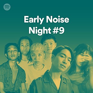 SIRUP「SIRUP/CIRRRCLE/Taeyoung Boy/eillら4組が出演【Spotify Early Noise Night #9】が開催決定」