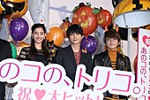 「吉沢亮、「角を生やしちゃいました」　 新木優子＆Ｎｉｓｓｙと“トリコダンス”に挑戦」1枚目/1