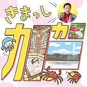 グッチ裕三「」5枚目/6