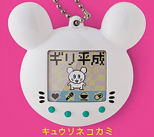 キュウソネコカミ「キュウソネコカミ、AL『ギリ平成』ジャケ写＆特典DVD内容公開」