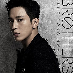 ジョン・ヨンファ「ジョン・ヨンファ(CNBLUE)、デジタルSG『BROTHERS』配信開始＆MV公開」