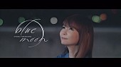 中川翔子「中川翔子、過去最高の感動ストーリーとなった新MV「blue moon」公開」1枚目/5