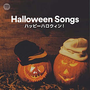 マイケル・ジャクソン「Spotifyが最も聴かれたハロウィン・ソングランキングを発表　世界/日本1位はマイケル・ジャクソン「Thriller」」