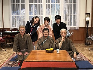 細野晴臣「『細野晴臣イエローマジックショー2』放送決定　YMOライブ&amp;星野源との初共演、宮沢りえら豪華出演陣によるコントも」