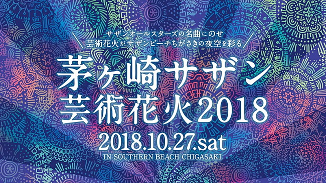 サザンオールスターズ「」4枚目/4