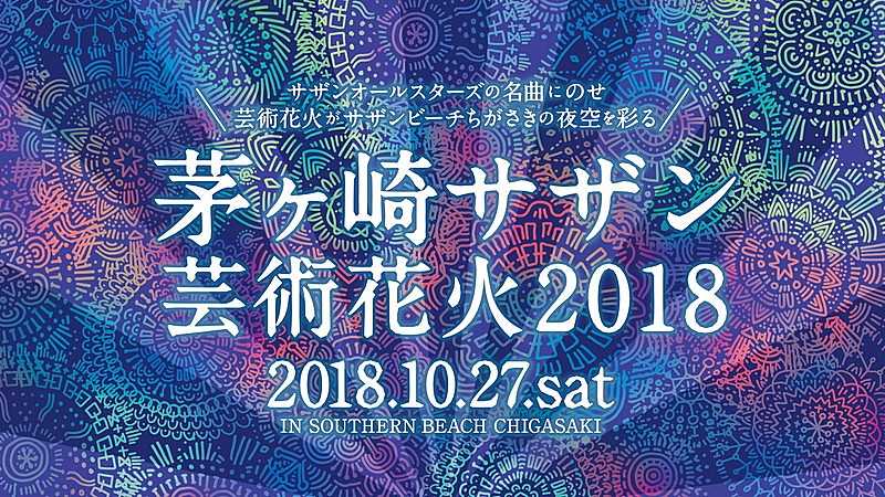 サザンオールスターズ「」4枚目/4