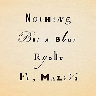 Ｒｙｏｈｕ「Ryohu、MALIYAを客演に迎えた「Nothing But a Blur」リリース」