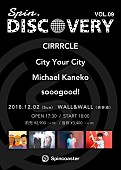 Michael Kaneko「CIRRRCLE/City Your City/Michael Kaneko/sooogood!が出演　Spincoaster主催【SPIN.DISCOVERY】12/2開催決定 」1枚目/5