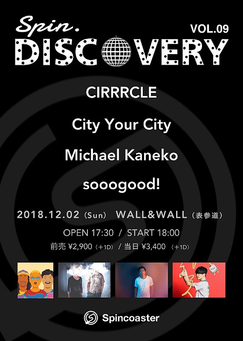 CIRRRCLE/City Your City/Michael Kaneko/sooogood!が出演　Spincoaster主催【SPIN.DISCOVERY】12/2開催決定