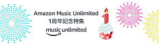 ＤＡ　ＰＵＭＰ「【Amazon Music Unlimited】が1周年を記念して累計ランキングを発表　この1年で最も聴かれた曲はDA PUMP「U.S.A.」」