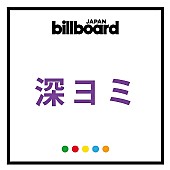 嵐「【深ヨミ】嵐『君のうた』シングルセールスの動向を検証」1枚目/2