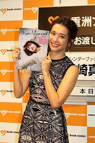 「山崎真実、新婚の杉原杏璃は「うらやましい」　「来年はお仕事も恋愛も肉食系で」」