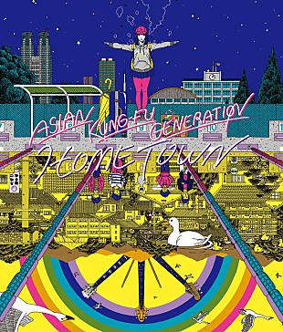 ASIAN KUNG-FU GENERATION「ASIAN KUNG-FU GENERATION、新AL『ホームタウン』はパワーポップを主軸とした全10曲」