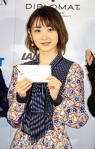 「生駒里奈、万年筆初体験「気持ちが豊かに」　今年の自分を表す一文字は「動」」