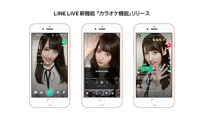 「LINE LIVEで『カラオケ機能』提供開始　ガガ主演映画とコラボしたオーディションも開催」1枚目/2