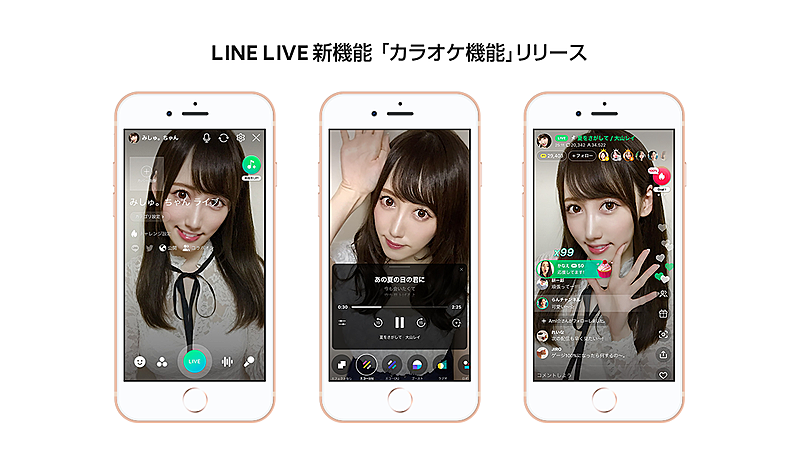 「LINE LIVEで『カラオケ機能』提供開始　ガガ主演映画とコラボしたオーディションも開催」1枚目/2