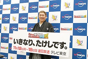 「たけし、３分間の冠番組で大暴れ　もしもテレ東のトップになったら…」