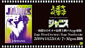 ジャニス・ジョプリン「」3枚目/5