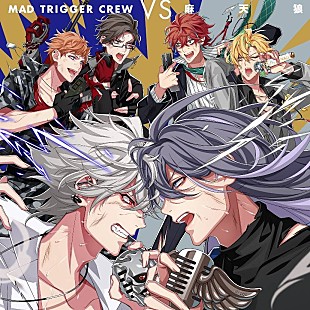 超特急「【先ヨミ】ヒプノシスマイクシリーズ最新作『MAD TRIGGER CREW VS 麻天狼』が5.6万枚を売り上げ現在首位　超特急、刀剣男士が続く」