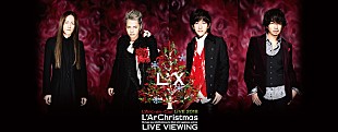 L’Arc～en～Ciel「L&#039;Arc～en～Ciel【L&#039;ArChristmas】ライブビューイング実施決定」