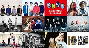 Suchmos「ロック大忘年会【FM802 RADIO CRAZY】第3弾出演者 Suchmos/SHISHAMO/KANA-BOONらが決定」