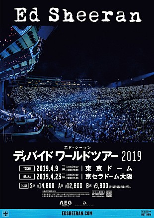 エド・シーラン「エド・シーラン、2019年4月に東京ドーム＆京セラドームにて来日公演を開催」