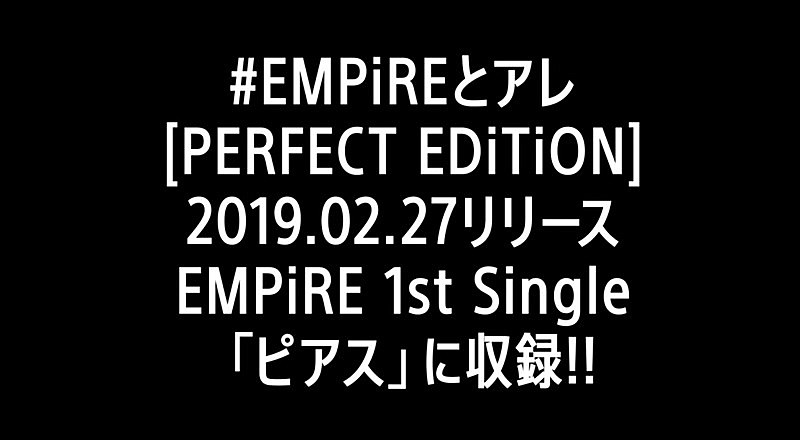 ＥＭＰｉＲＥ「」5枚目/5