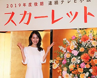 「来秋の朝ドラ・ヒロインに戸田恵梨香　「“新元号”を代表する女優になれたら」」