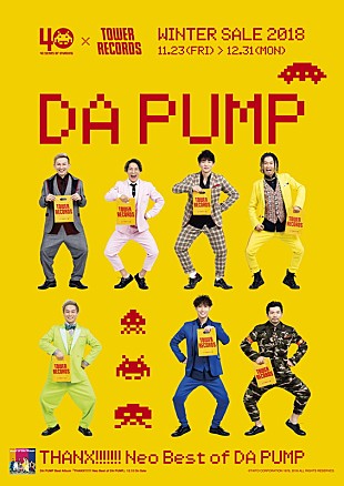 ＤＡ　ＰＵＭＰ「DA PUMP、ポスターやメッセージ映像で冬のタワレコを盛り上げる」