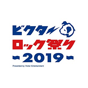 キュウソネコカミ「【ビクターロック祭り2019】、キュウソ/KREVA/サンボ/THE BACK HORN/Shiggy Jr.ら出演アーティスト第1弾」