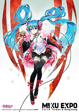 初音ミク「初音ミク、台湾＆香港でコンサート開催決定」