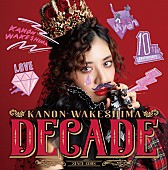 分島花音「分島花音、ベストAL『DECADE』全収録曲を発表」1枚目/2