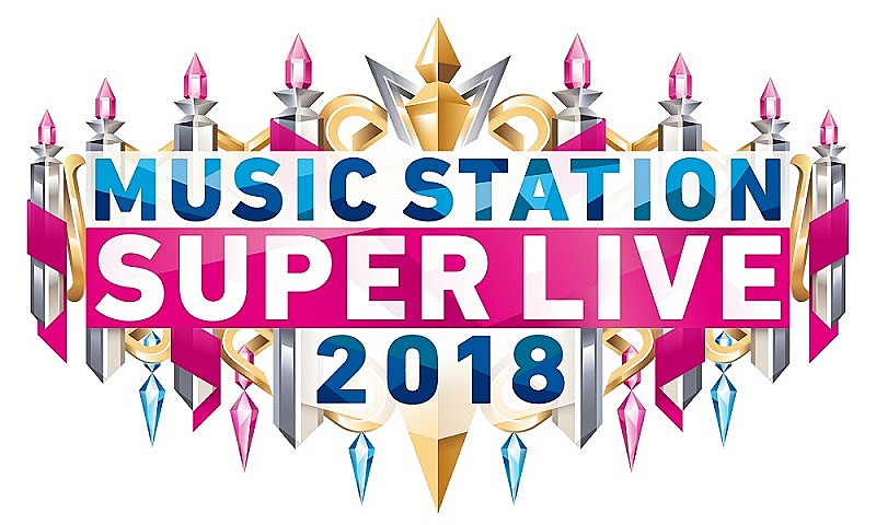 嵐「『MUSIC STATION スーパーライブ2018』全歌唱楽曲発表　LINE MUSIC/Amazon Music Unlimitedにて予習プレイリストも公開」1枚目/1
