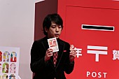 「二宮和也「御守年賀状を送りたい」　「メンバ－とは飽きることなくずっと一緒にいる」」1枚目/1