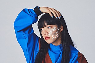 あいみょん「あいみょん、ニュー・アルバム発売＆初の武道館公演が決定」