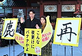 「高畑充希「大泉洋さん史上、一番かわいい」　大泉洋「今年は映画の公開が渋滞していた…」」1枚目/1
