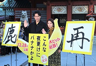 「高畑充希「大泉洋さん史上、一番かわいい」　大泉洋「今年は映画の公開が渋滞していた…」」