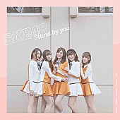 SKE48「【ビルボード】SKE48『Stand by you』が270,083枚を売り上げ週間シングル・セールス首位獲得」1枚目/1