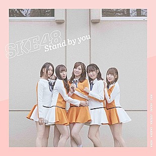 SKE48「【ビルボード】SKE48『Stand by you』が270,083枚を売り上げ週間シングル・セールス首位獲得」