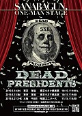 SANABAGUN.「SANABAGUN.、ワンマンライブ【DEAD PRESIDENTS】東京・大阪で3月開催決定」1枚目/2