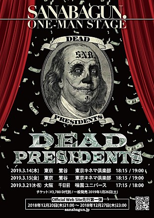 SANABAGUN.「SANABAGUN.、ワンマンライブ【DEAD PRESIDENTS】東京・大阪で3月開催決定」