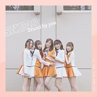 SKE48「【ビルボード】27万枚を売り上げたSKE48「Stand by you」が総合首位獲得」