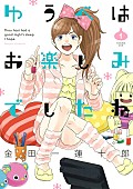 そらる「」3枚目/3