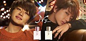 Ｎｉｓｓｙ（西島隆弘）「Nissy（西島隆弘）プロデュース香水『Ny....』先行販売がスタート」1枚目/3