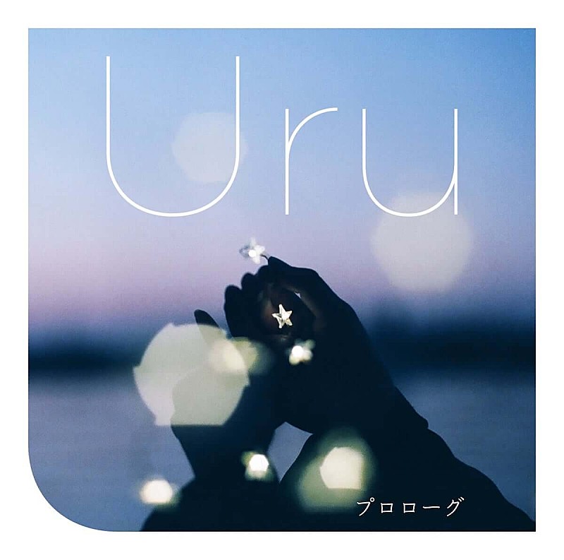 Uru「【ビルボード】Uru「プロローグ」が33,491DLで初首位、稲垣吾郎14年ぶりのソロSgは6位初登場」1枚目/1