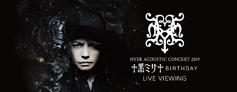HYDE【ACOUSTIC CONCERT 2019 黑ミサ BIRTHDAY -WAKAYAMA-】ライブ 