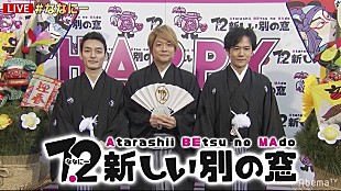 稲垣吾郎「稲垣吾郎/草彅剛/香取慎吾がTwitter世界トレンド1位に 『7.2新しい別の窓』元日スペシャルがオンエア」