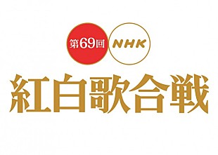 米津玄師「米津玄師の幻想的な世界観、松任谷由実の登場、北島三郎の大復活――『紅白』視聴率＆総括コメント公開」