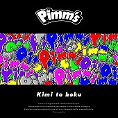 Ｐｉｍｍ’ｓ「」2枚目/2