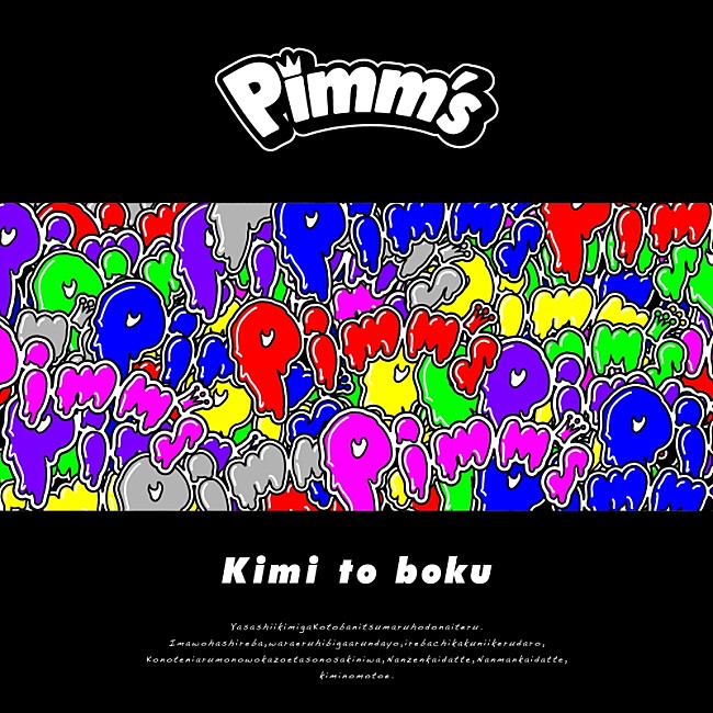 Ｐｉｍｍ’ｓ「」2枚目/2